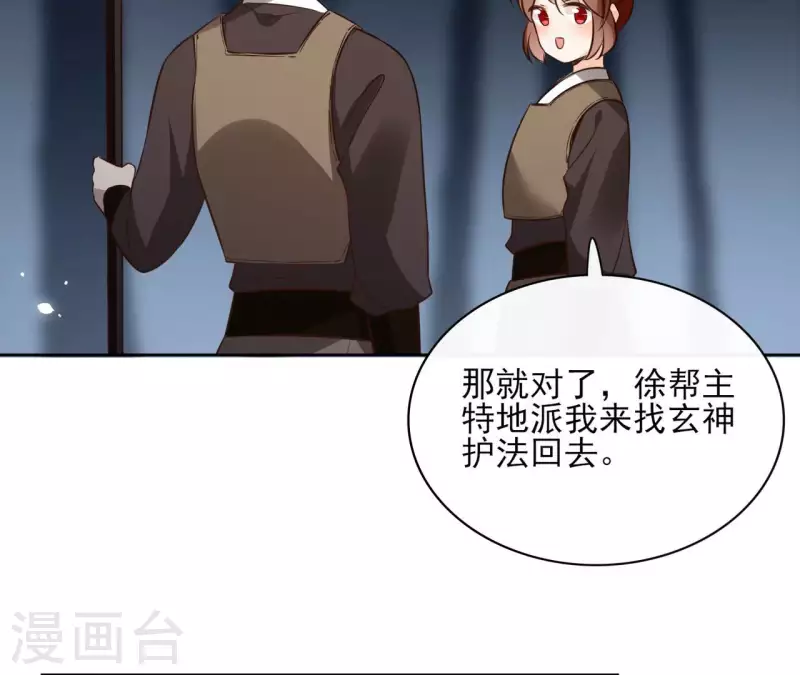 第114话 深入敌营(1/2)-第114话
