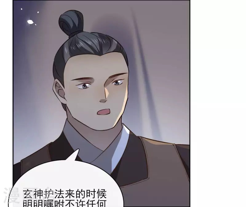 第114话 深入敌营(1/2)-第114话