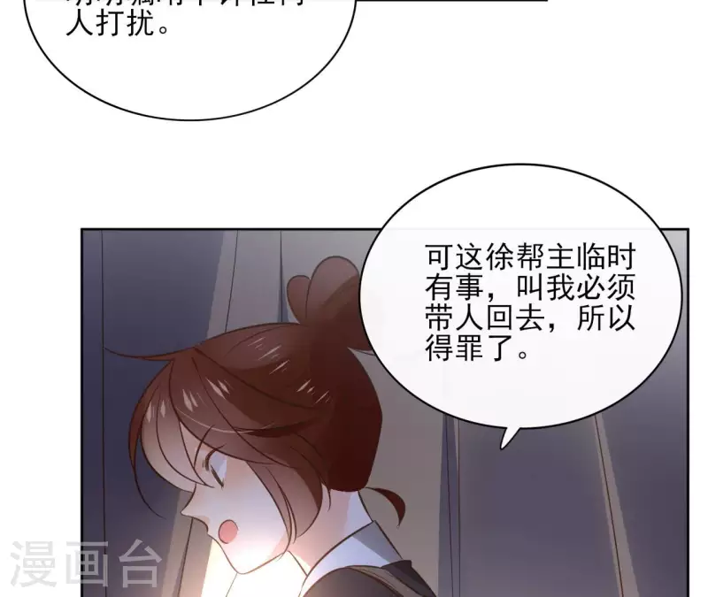 第114话 深入敌营(1/2)-第114话