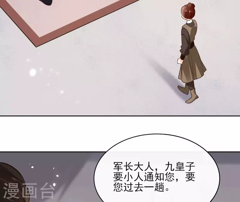 第114话 深入敌营(1/2)-第114话