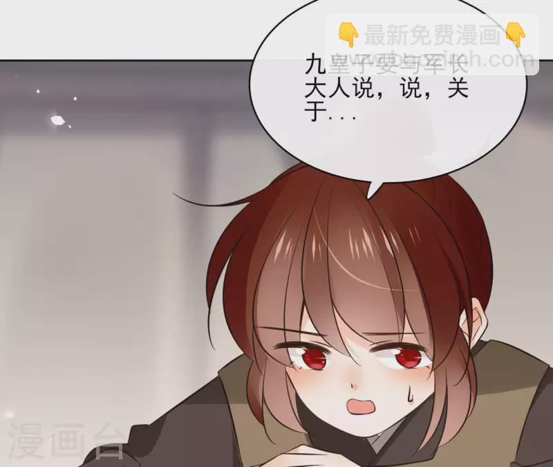 第114话 深入敌营(1/2)-第114话