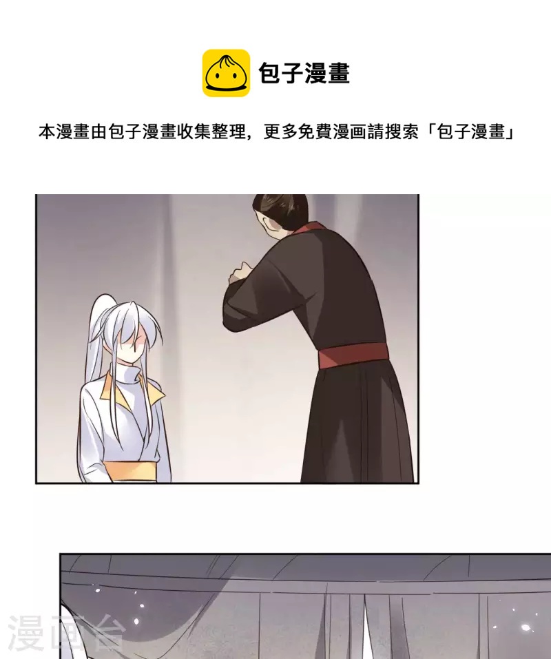 第114话 深入敌营(1/2)-第114话