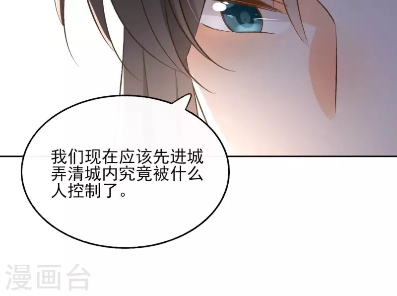 第116话 夜探南冥皇宫-第116话