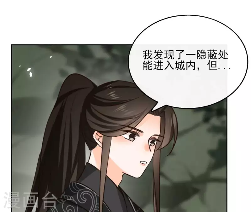 第116话 夜探南冥皇宫-第116话