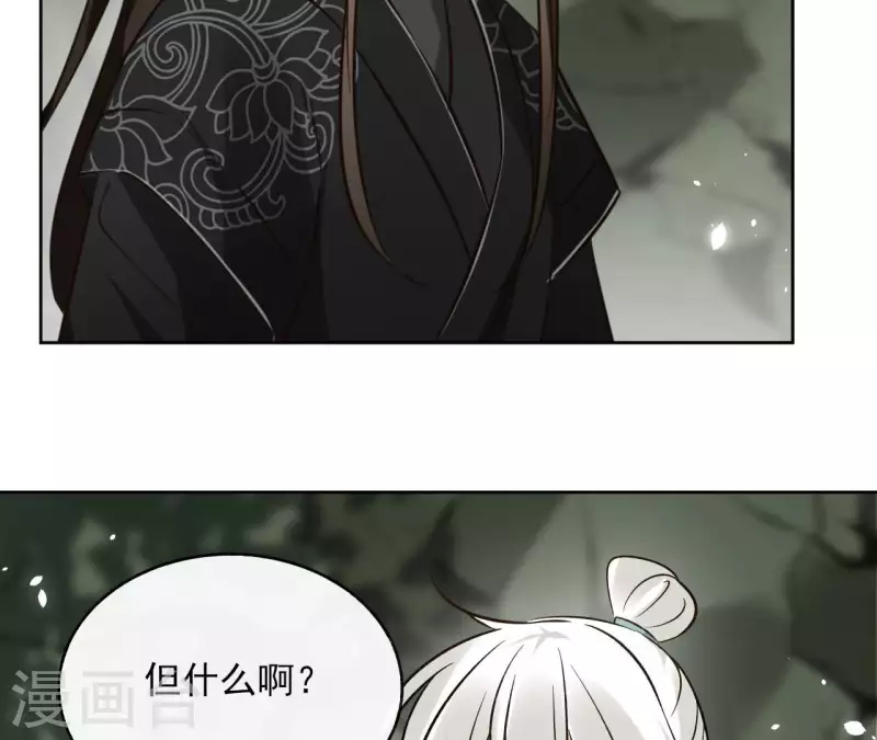 第116话 夜探南冥皇宫-第116话