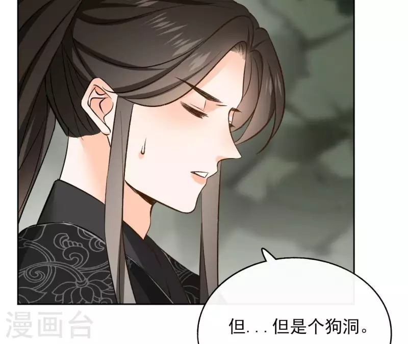 第116话 夜探南冥皇宫-第116话