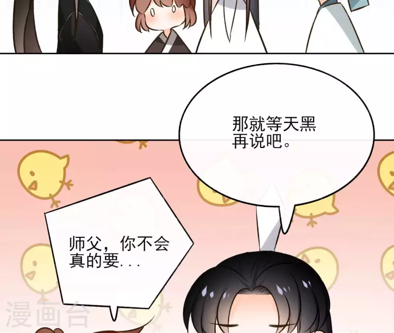 第116话 夜探南冥皇宫-第116话