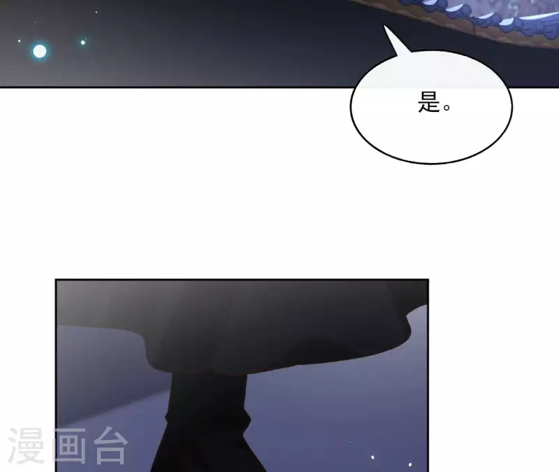 第116话 夜探南冥皇宫-第116话