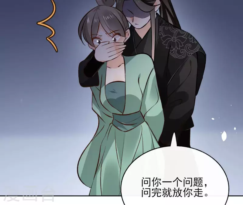 第116话 夜探南冥皇宫-第116话