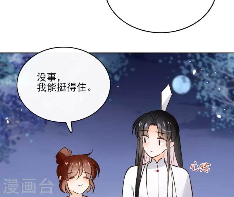 第116话 夜探南冥皇宫-第116话