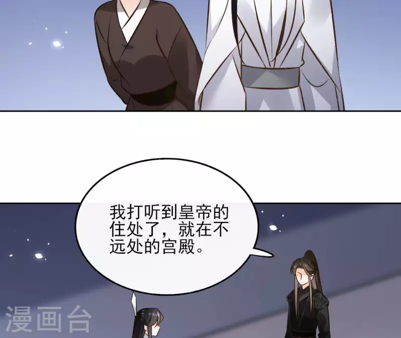 第116话 夜探南冥皇宫-第116话