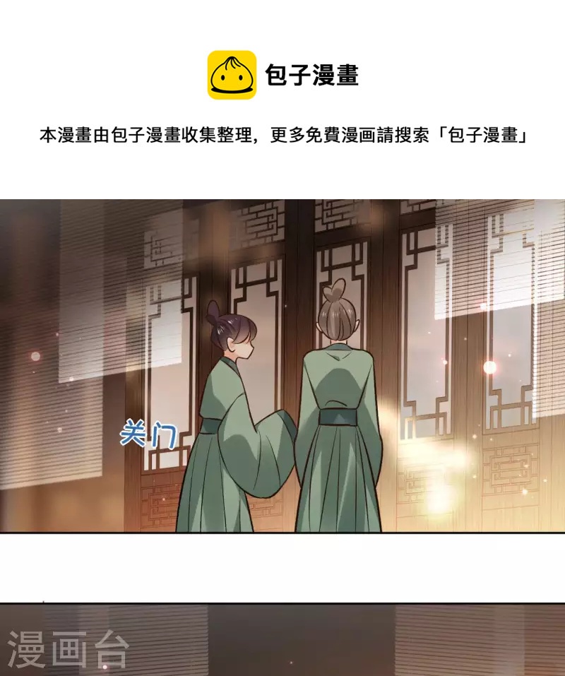 第116话 夜探南冥皇宫-第116话