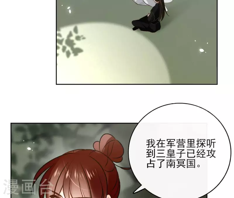 第116话 夜探南冥皇宫-第116话