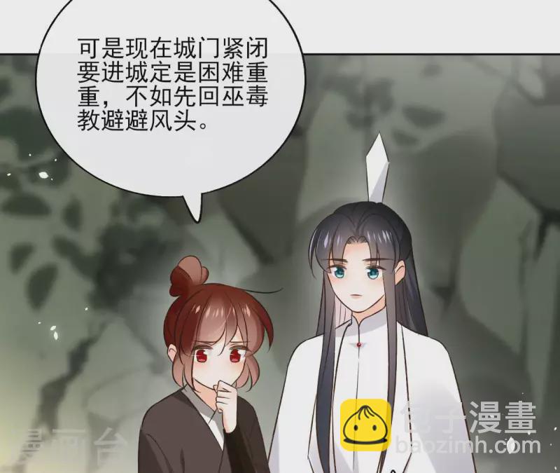 第116话 夜探南冥皇宫-第116话