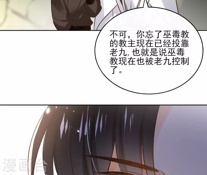 第116话 夜探南冥皇宫-第116话