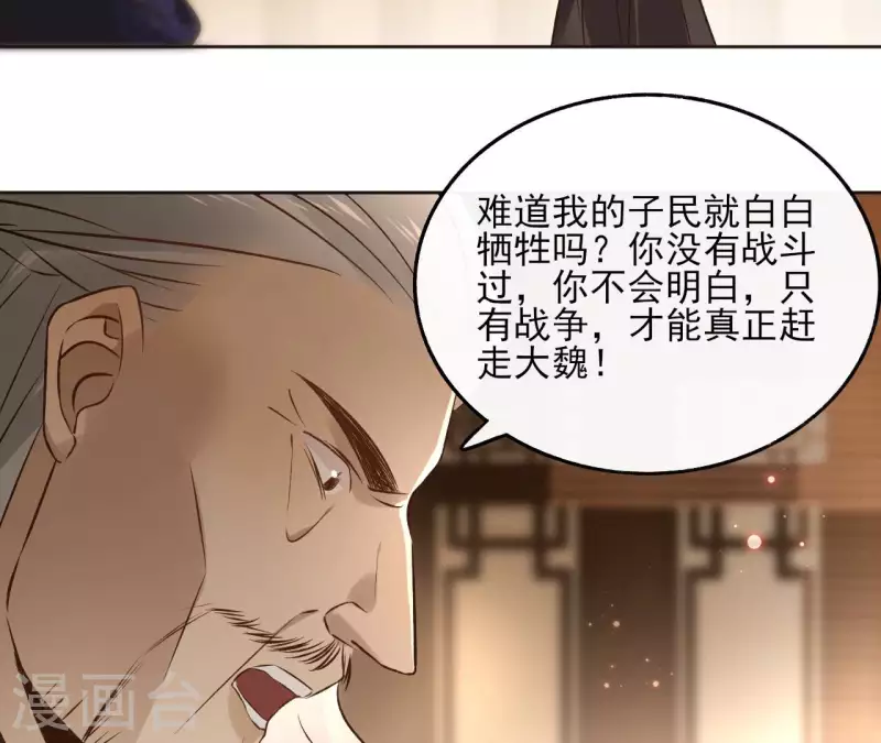 第118话 劝说(1/2)-第118话