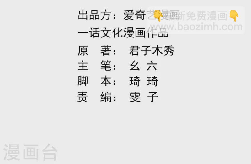 第120话 夜探南冥皇宫(1/2)-第120话