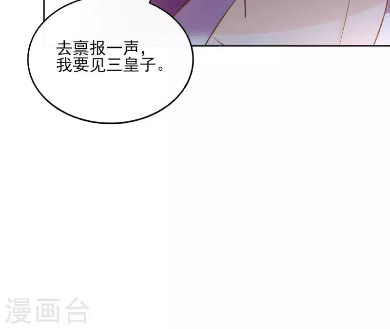 第120话 夜探南冥皇宫(1/2)-第120话