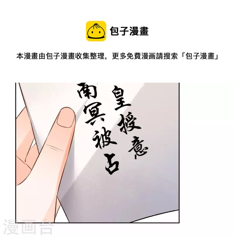 第120话 夜探南冥皇宫(1/2)-第120话