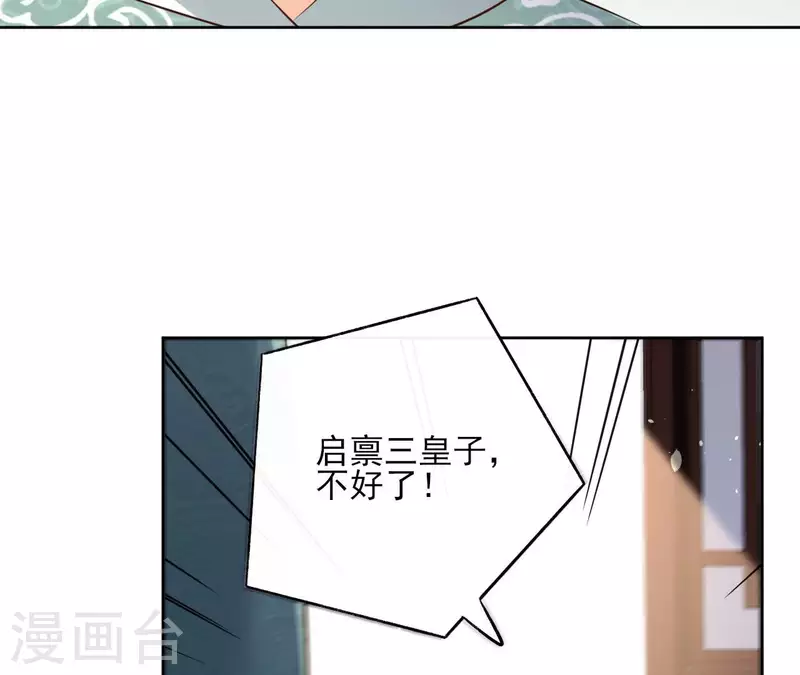 第120话 夜探南冥皇宫(1/2)-第120话