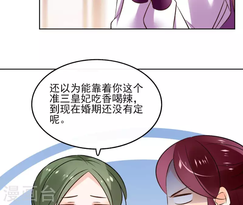 第120话 夜探南冥皇宫(1/2)-第120话