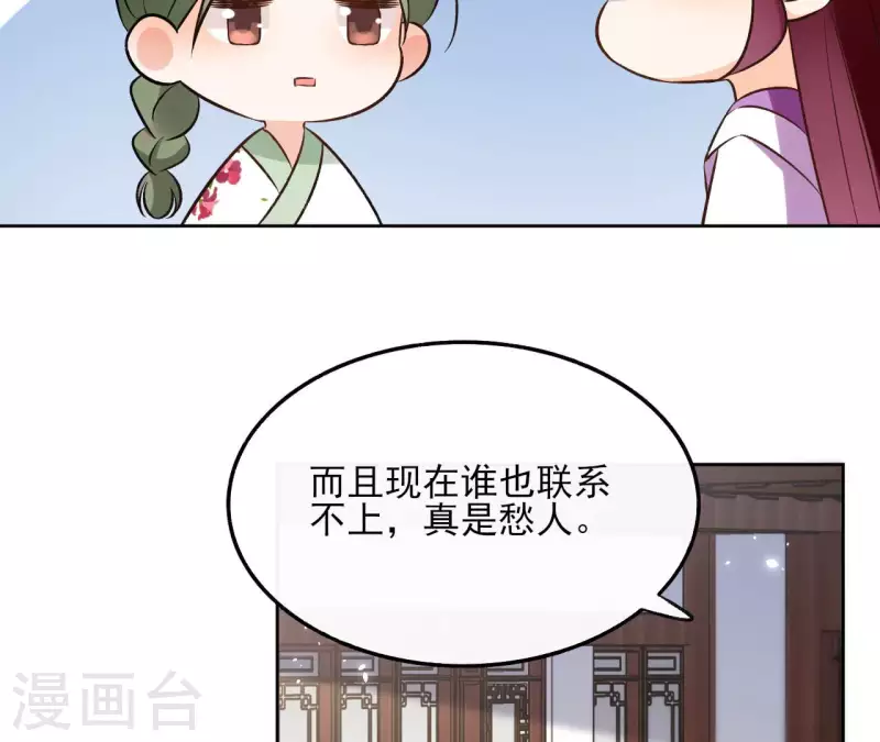 第120话 夜探南冥皇宫(1/2)-第120话