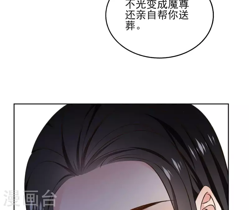 第122话 魔尊会面(1/2)-第122话