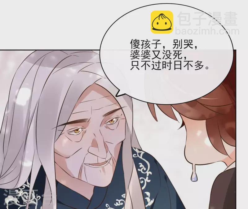 第126话 再见婆婆(1/2)-第126话