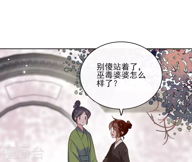 第126话 再见婆婆(1/2)-第126话