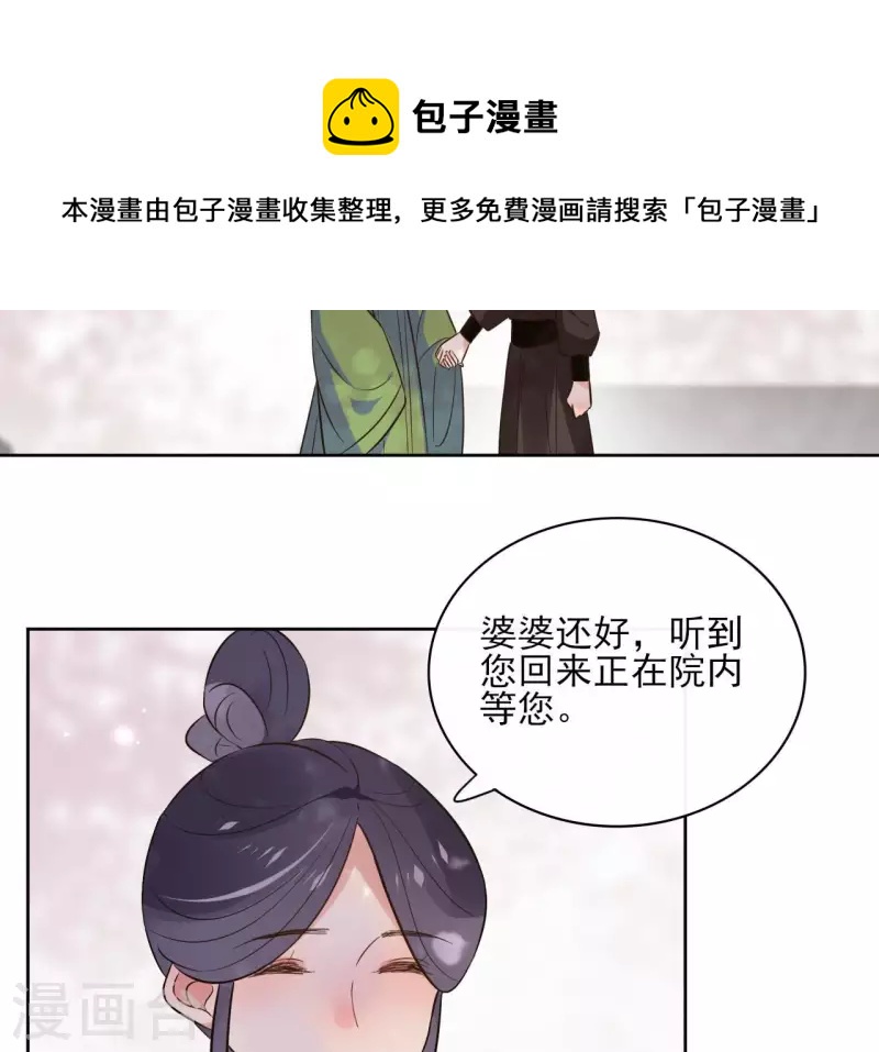 第126话 再见婆婆(1/2)-第126话