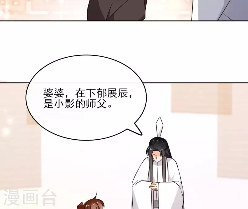 第126话 再见婆婆(1/2)-第126话