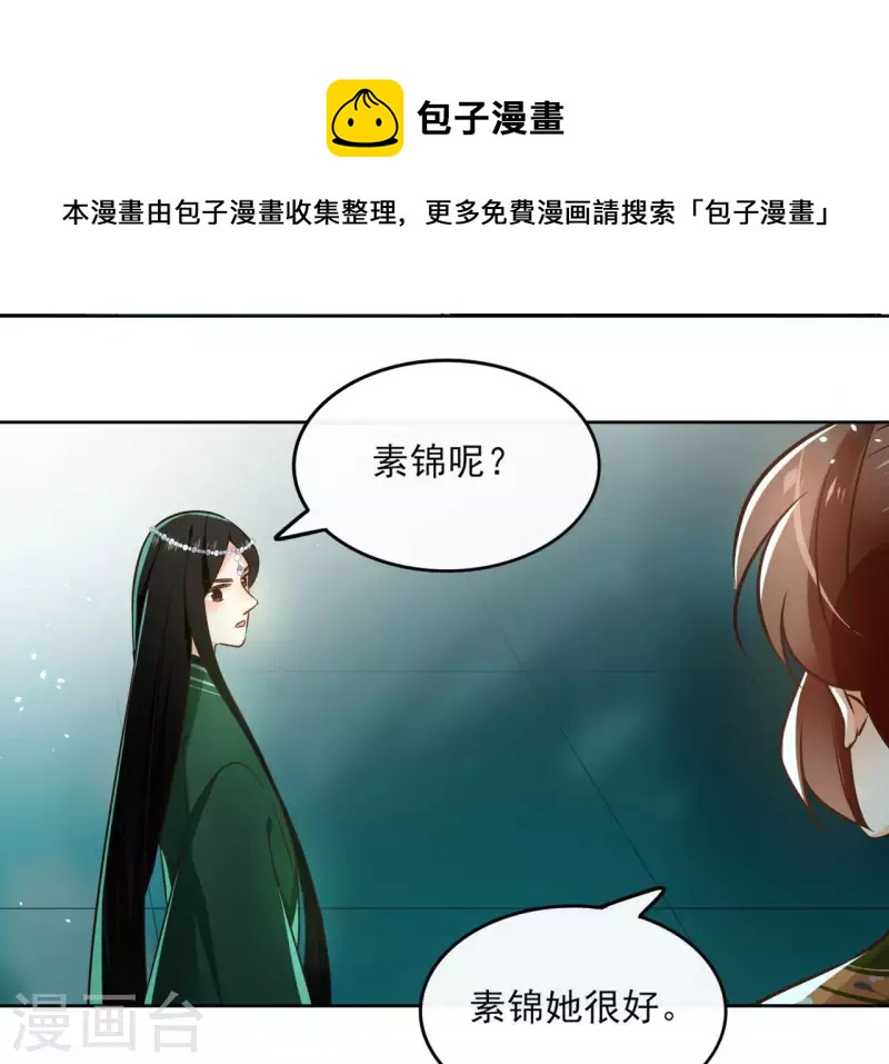 第128话 谈判(1/2)-第128话