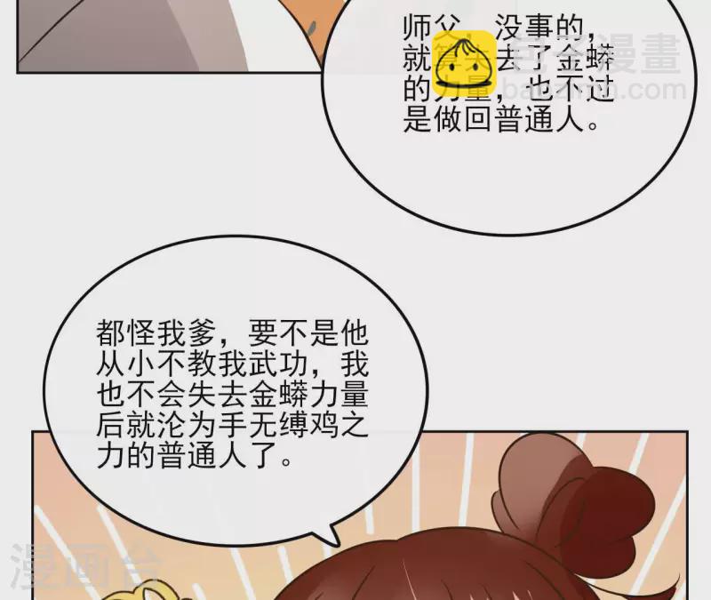 第130话 无药可解(1/2)-第130话