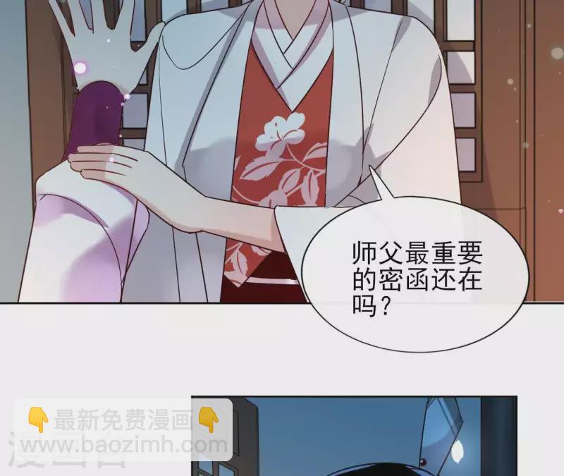 第14话 这么晚你去那儿了？(1/2)-第14话