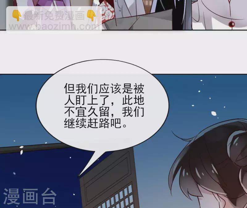 第14话 这么晚你去那儿了？(1/2)-第14话