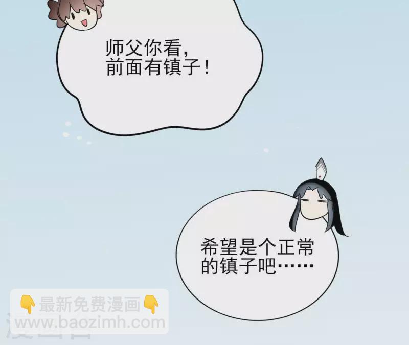 第14话 这么晚你去那儿了？(1/2)-第14话