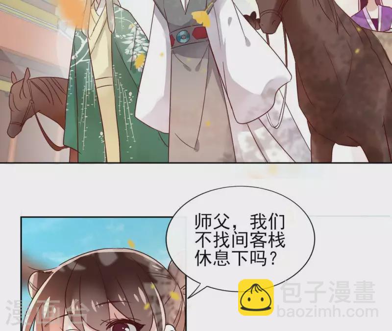 第14话 这么晚你去那儿了？(1/2)-第14话