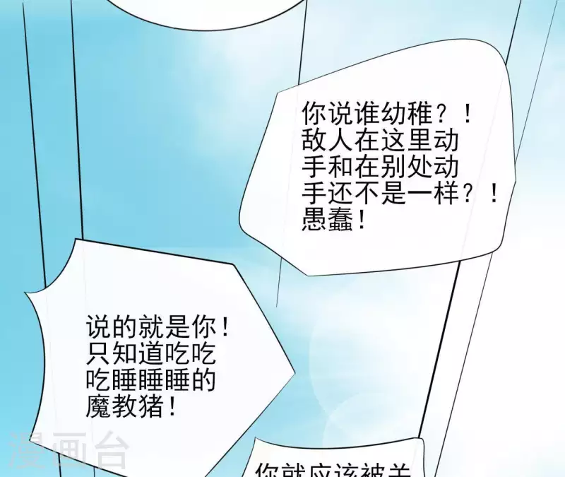 第14话 这么晚你去那儿了？(1/2)-第14话
