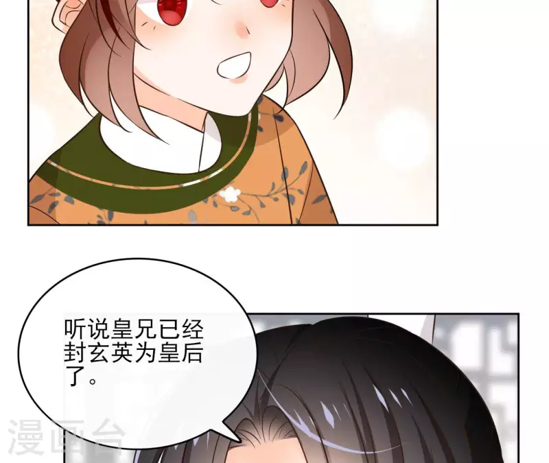 第134话 登基(1/2)-第134话