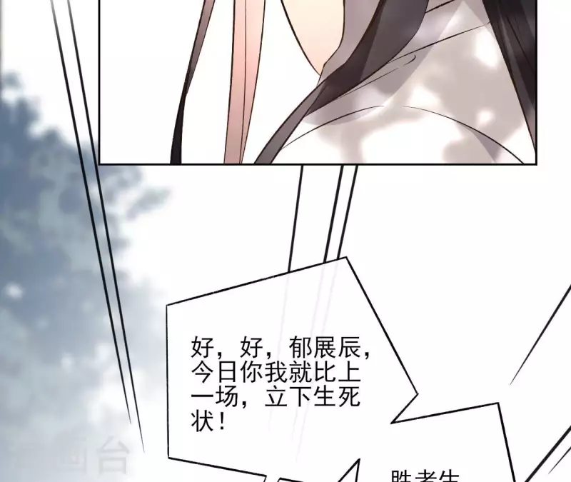 第136话 比武(1/2)-第136话