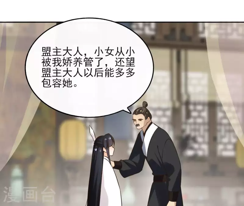 第138话 父女和好(1/2)-第138话