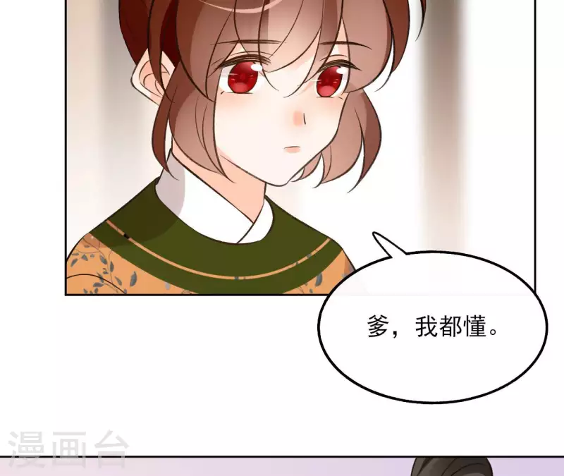第138话 父女和好(1/2)-第138话