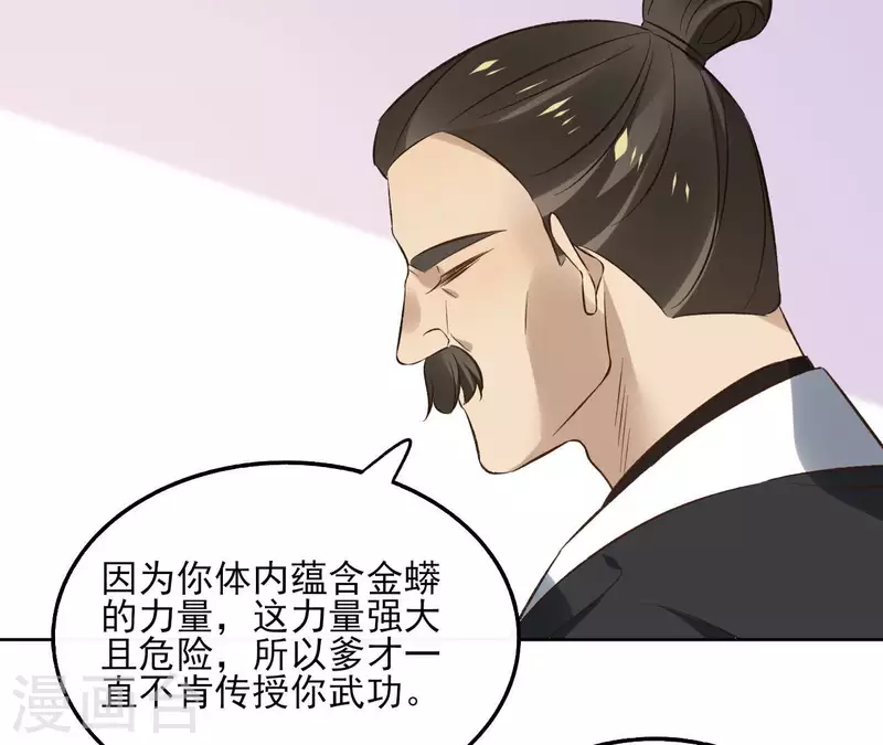 第138话 父女和好(1/2)-第138话