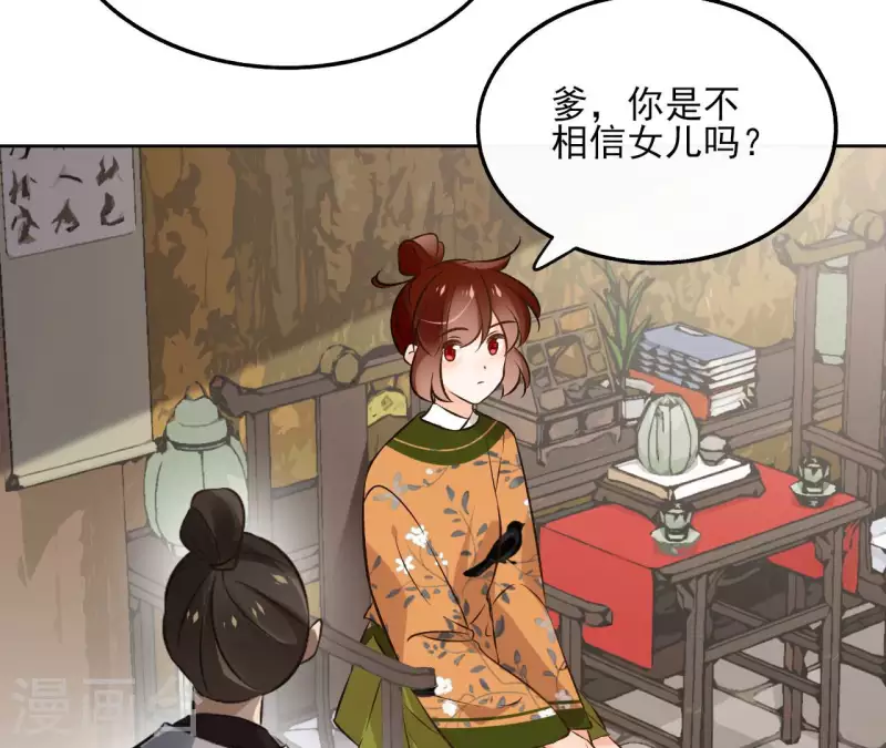 第138话 父女和好(1/2)-第138话