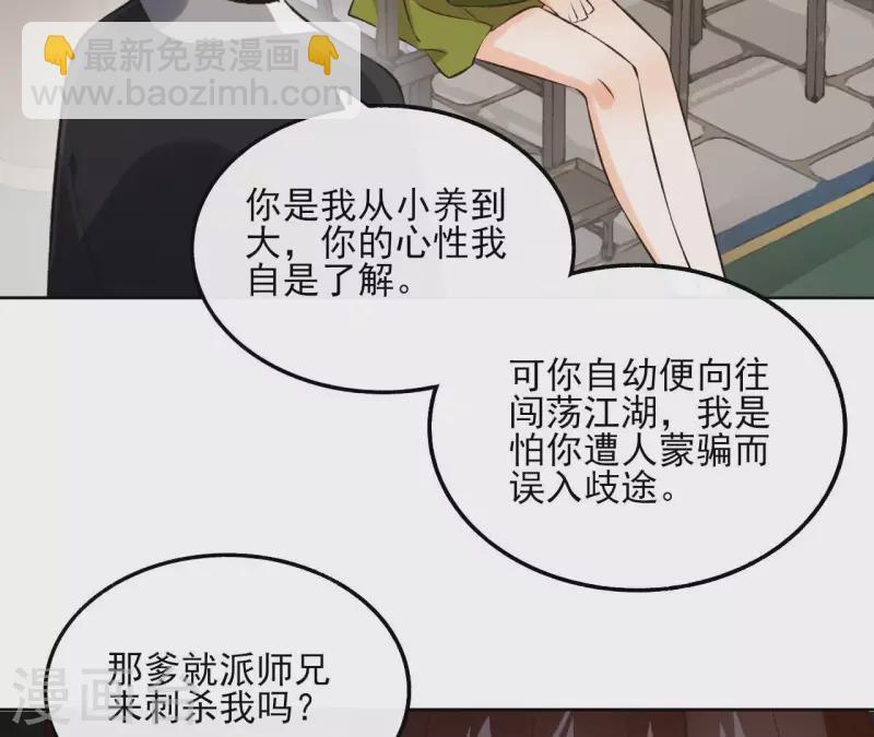第138话 父女和好(1/2)-第138话