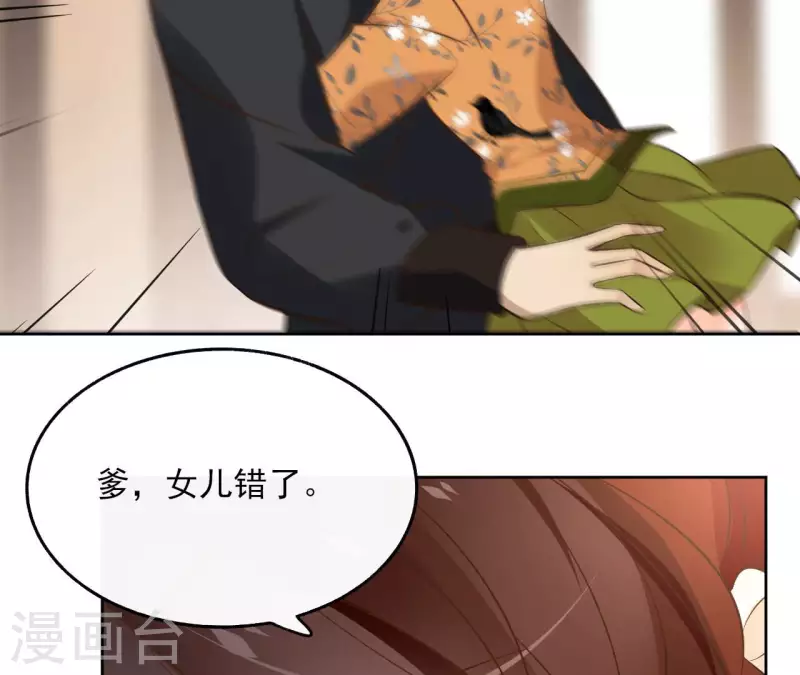 第138话 父女和好(1/2)-第138话