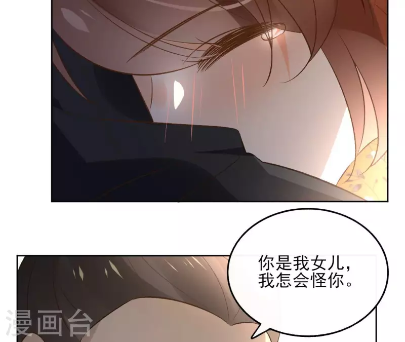 第138话 父女和好(1/2)-第138话