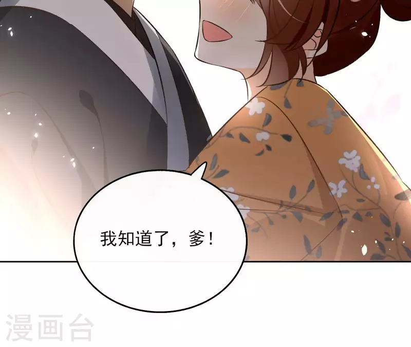 第138话 父女和好(1/2)-第138话