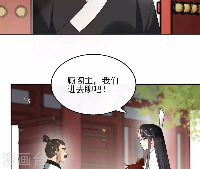 第138话 父女和好(1/2)-第138话