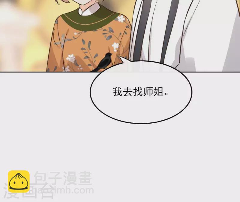 第140话 再见玄英(1/2)-第140话